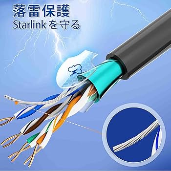 Amazon.co.jp: Starlink V2交換用ケーブル(46メートル) 第二世代